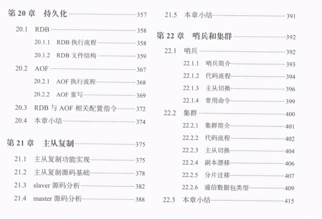 腾讯内部技术文档：Netty+Nginx+Redis实战笔记