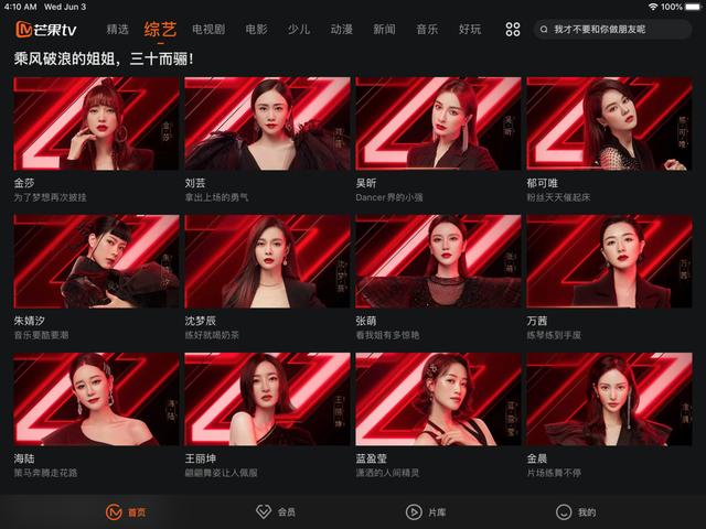 《乘风破浪的姐姐》官宣第一波，未播先火，亲友团提前PK|9号放映厅