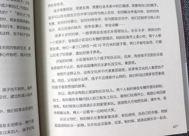 超级宝妈@李玫瑾教授：没有优秀的家长哪有优秀的孩子，这样做孩子才有出息