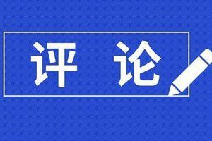 #超级宝妈#法治时评:别让居家的孩子因监护缺位受伤害