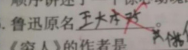 「文字上的青年」“寒假作业被我妈炒菜了”，千万不要随便动小学生的作业