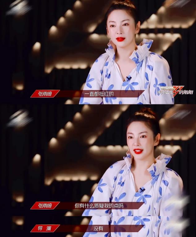 冷无情|《乘风破浪的姐姐》火了！30位姐姐告诉你综艺是用来玩的