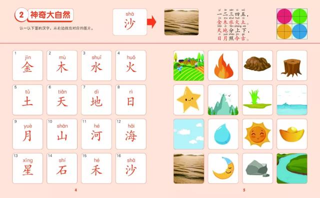 [你的育儿经]幼小衔接知识点全包括，每天10分钟，孩子刷完上小学不发愁