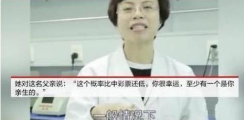 超级宝妈|1对双胞胎2个父亲，医生：要极短时间和不同男性同房，这什么操作