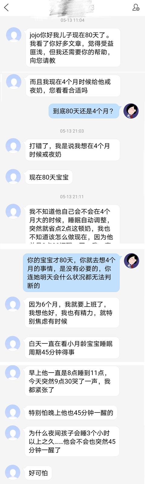 超级宝妈@奶睡怎么办？半岁能断夜奶吗？让宝宝睡不好的，往往是妈妈的心魔