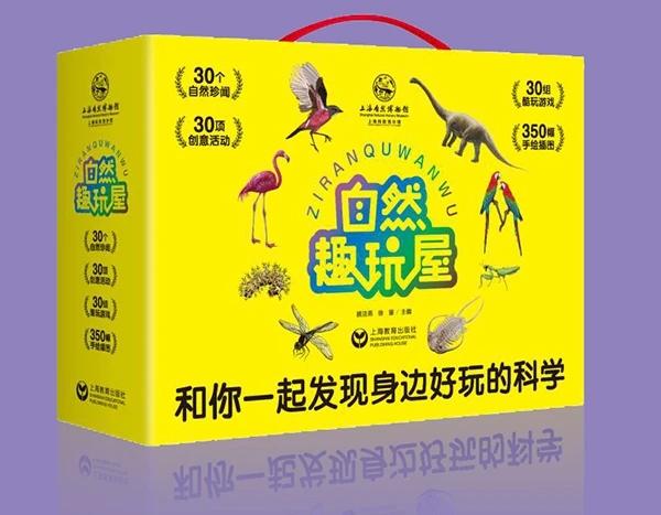 上观新闻|上海自然博物馆推出“野孩子”参观路线,带宝宝参加吧