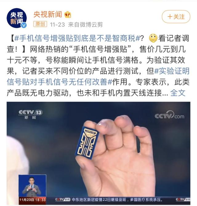 手机信号1格变3格，信号增强贴真的有用吗？