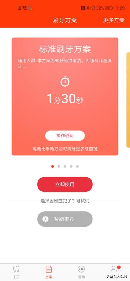 超级宝妈:智能Q趣童谣伴刷牙 佳洁士S7000K智能音乐儿童电动牙刷评测