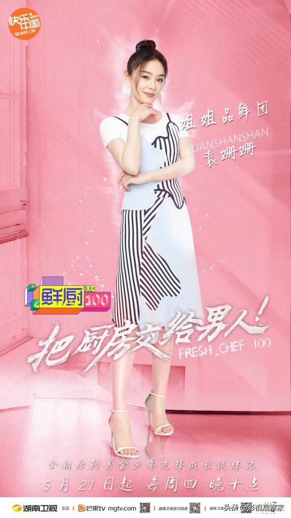 《鲜厨100》官宣阵容！“鲜厨推荐官”battle百人“姐姐品鲜团”影视交流地
