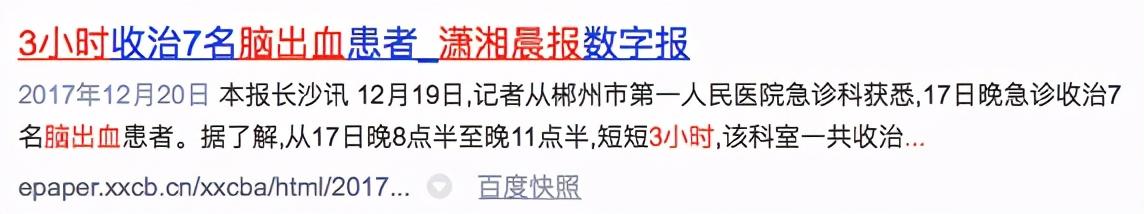 医院|注意！进入12月份，这些病迎来高发期！3小时来了7个脑出血