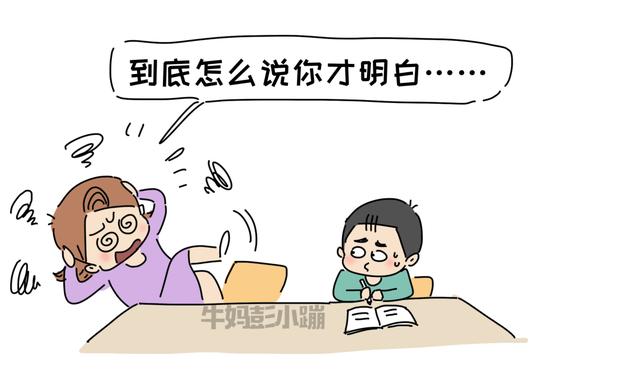 【超级宝妈】“妈妈，同学抄作业我告诉老师了！”