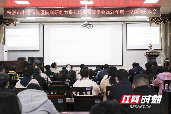 科研|科技兴院 株洲伤科医院举办医务人员科研能力提升培