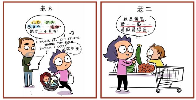 为什么老二总比老大聪明？从怀孕到养娃，这组漫画体现得淋漓尽致