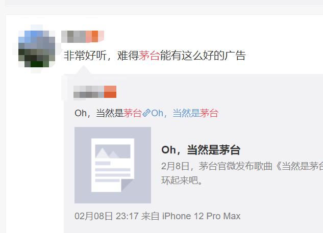 茅台|越听越上头！茅台神曲《Oh It's Moutai》刷屏！网友：要打入00后内部？