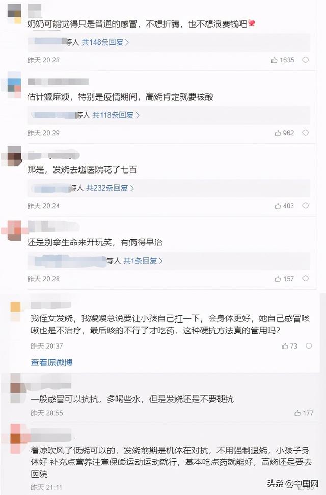 感冒|老人发高烧硬扛7天险丧命 医生：系粒细胞缺乏症