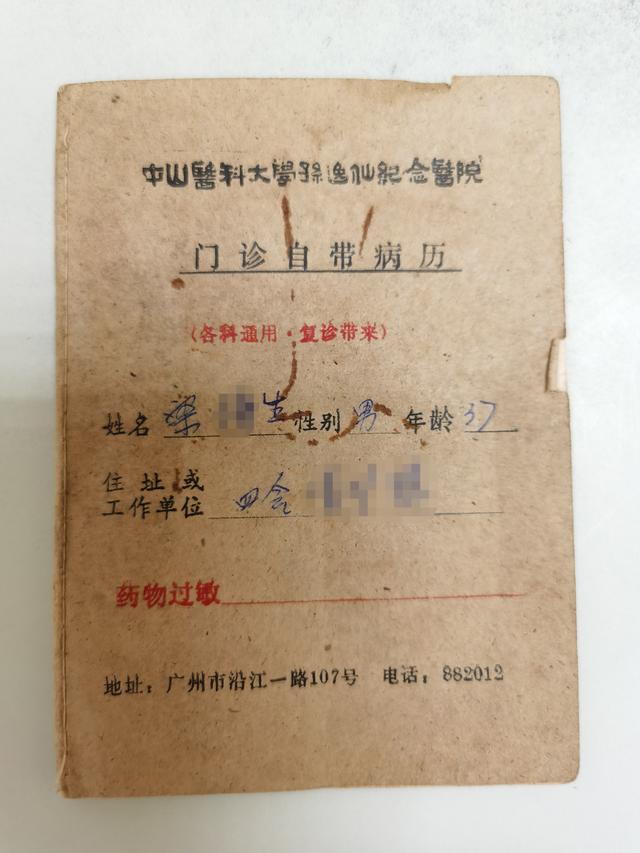 梁生|肝癌患者手术后“奇迹”存活32年，引出一段尘封许久的医患故事