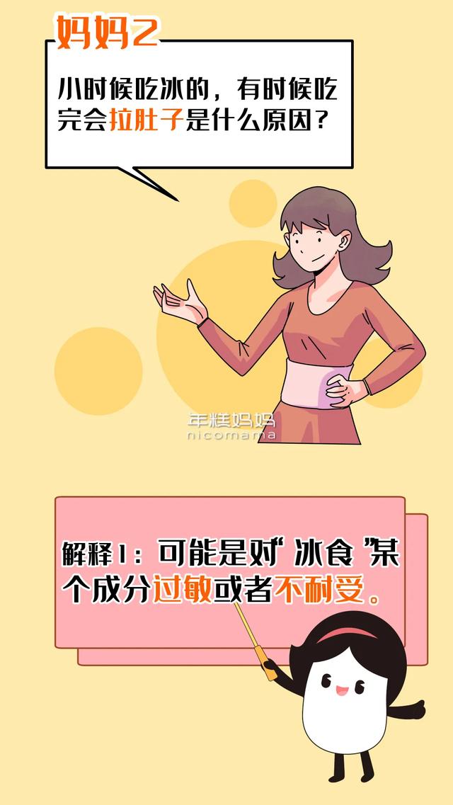 相遇花季|大热天给娃吃冰没啥坏处，但这3类宝宝不建议吃