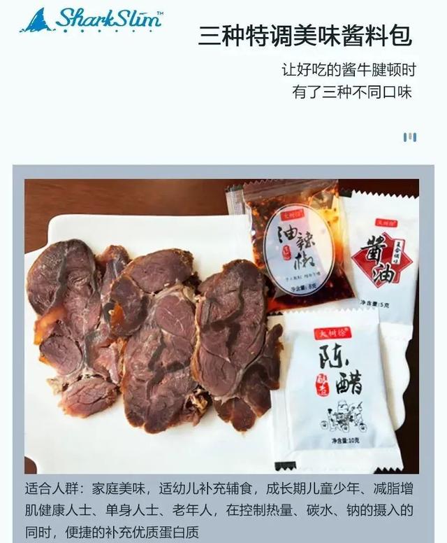 牛腱|观方出品 | 被疯狂要链接的即食酱牛肉，吃！不！胖