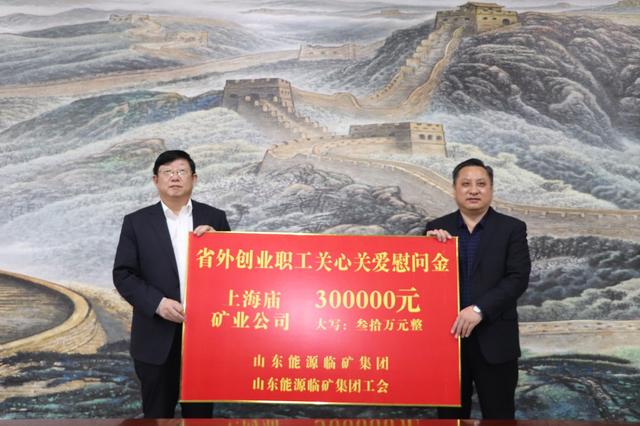 省外|加大政策倾斜，临矿集团多措并举为省外创业“增动能”