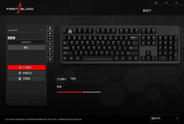 猛男配色版之 FIRSTBLOOD B27机械键盘