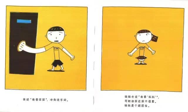 【超级宝妈】绘本 |《跟屁虫》