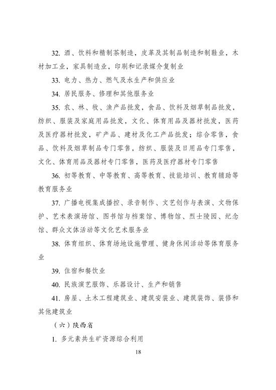 西部鼓励产业目录：新疆、内蒙鼓励储能产业发展