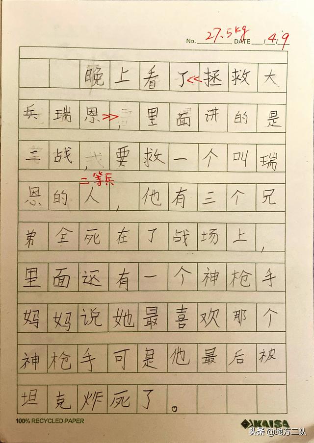 「超级宝妈」读书随笔｜孩子的心事，我的心事