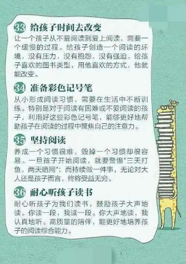 【你的育儿经】如何让孩子爱上阅读？人民日报教你36计，对照看看你哪一项没做到