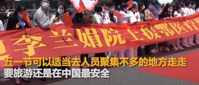 『你的育儿经』五一小长假你会带着宝宝出去玩吗？李兰娟院士这样说的