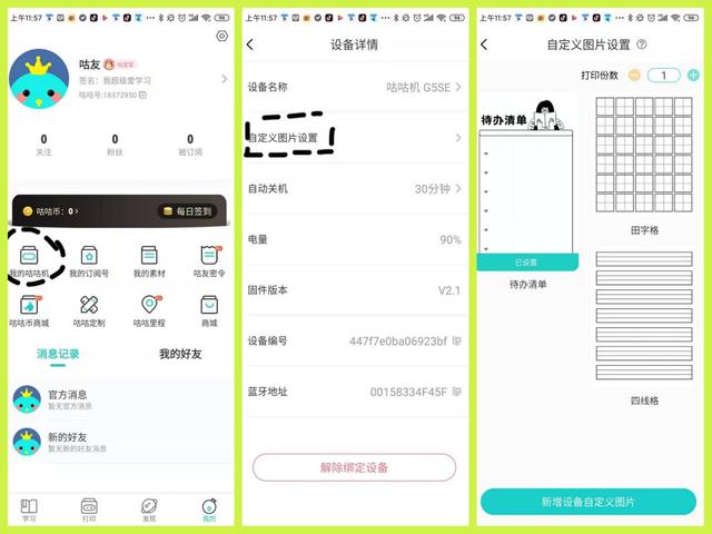 后疫情时代助学神器：专治小神兽的咕咕机G5SE值得入手