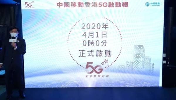 观察者网▲中国移动在香港正式启用商用5G