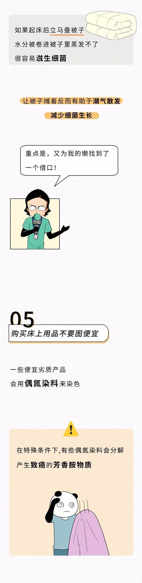 这些和“床”有关的冷知识，你必须知道