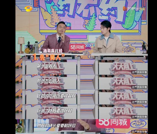 【超级宝妈】湖南台“一哥”汪涵谈育儿，童年和学习机器到底如何平衡？