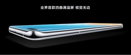 中国经济网@2020华为春季新品线上发布会 HUAWEI P40系列携众多重磅新品齐亮相