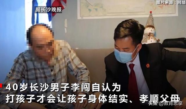 你的育儿经|湖南父亲逼儿子头悬梁、脑撞墙，棍棒教育有用吗？家长应尊重孩子
