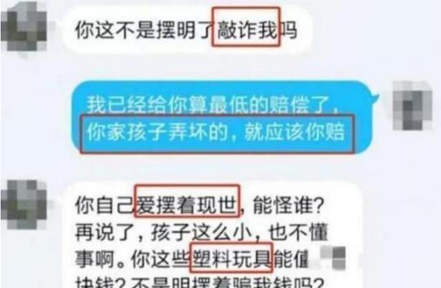 “不就是一堆破塑料吗？”20万手办被孩子摔坏，家长开始耍赖