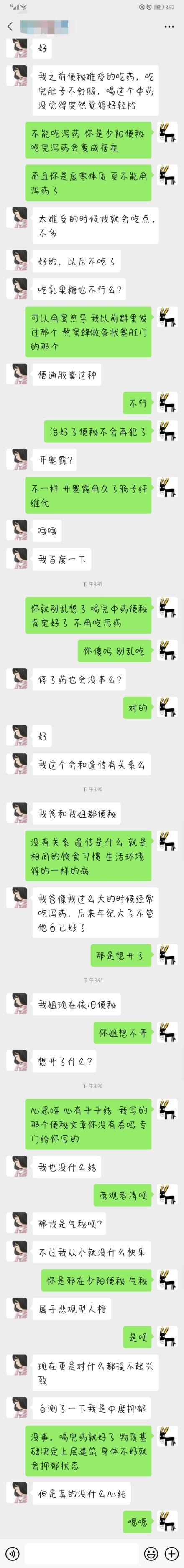 小柴胡汤治愈顽固性便秘一例