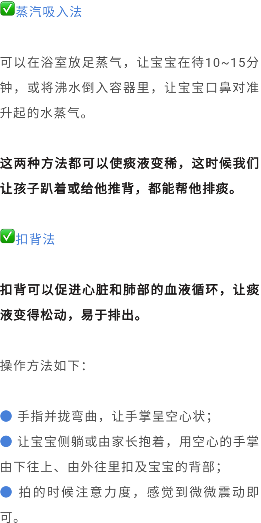 「暖先生格调」1岁孩子被痰卡住窒息：别一咳嗽就吃止咳药，用这6个方法快速化痰！