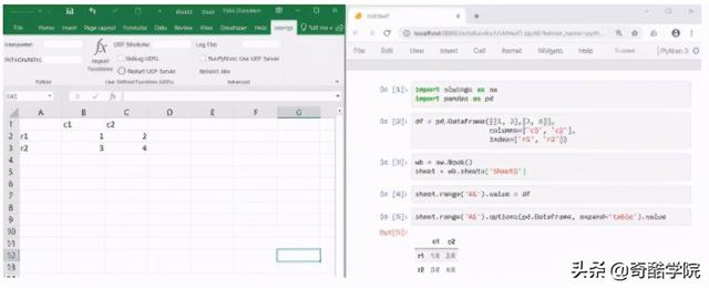用python进行办公自动化都需要学习什么知识