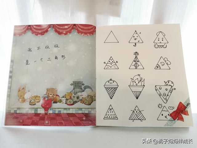 「超级宝妈」适合学龄儿童的创意绘画——我不仅仅是一个几何图形