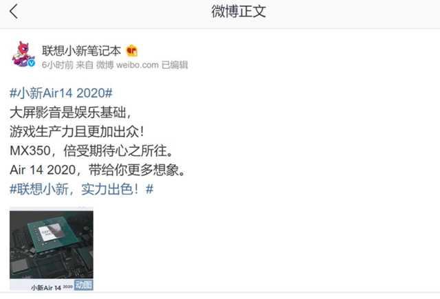 勇哥科技@联想小新官宣MX350独显表现 性能比肩GTX 1050