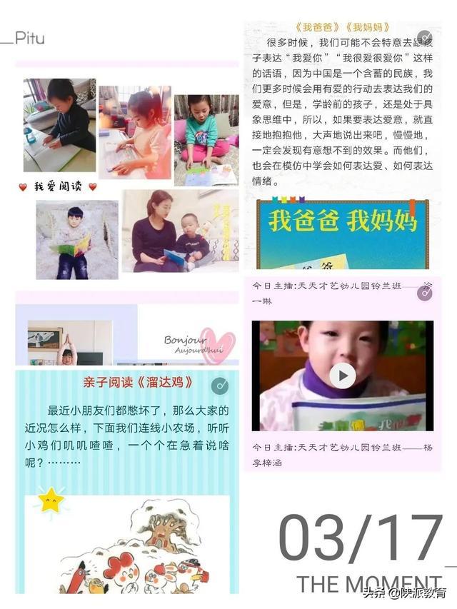 [超级宝妈]“闭关”在家，兴平市各幼儿园老师“修炼”新本领