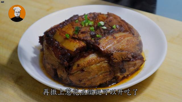 扣肉还是这做法好吃过瘾，软烂鲜香，肥而不腻，吃过的都说美味