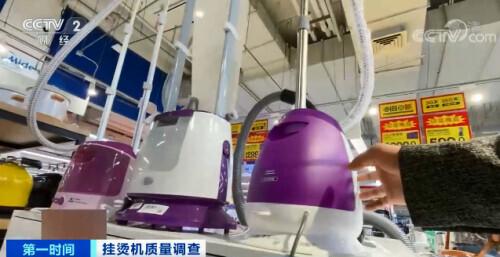 产品|惊心！多批次样品不合格！这种常见的小家电，或存触电伤亡风险……
