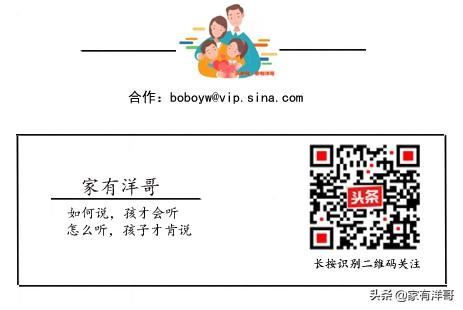 你的育儿经|孩子玻璃心，一说就崩溃？问题并不在抗挫能力上