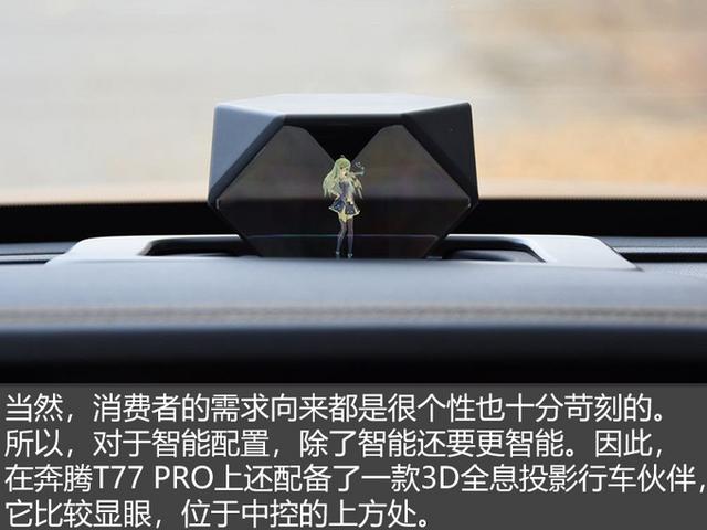 新年买SUV 首选这款面子里子都给足你的奔腾T77 PRO