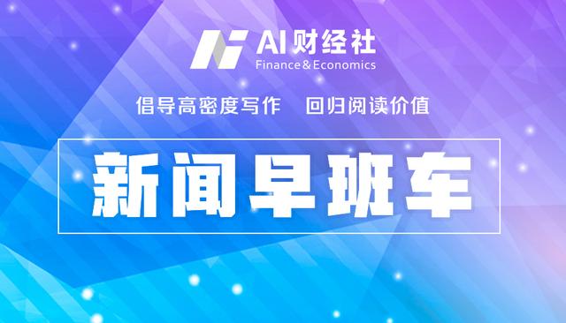 曝华强北内藏走私链，涉案金额达6亿元；雷军回应取消附赠充电器