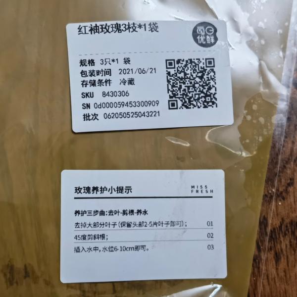 玫瑰|生鲜电商卖花到底靠谱吗？实测报告来了