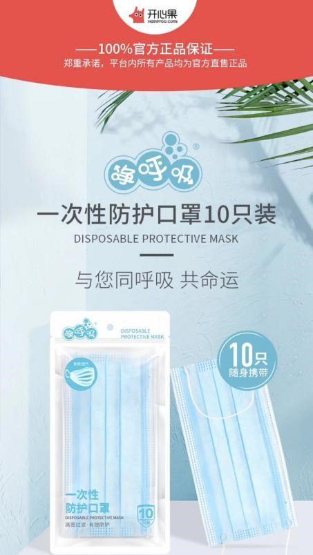 【新华网客户端】开心果电商平台震撼补贴,一分钱体验月卡会员,款款新品质优价廉