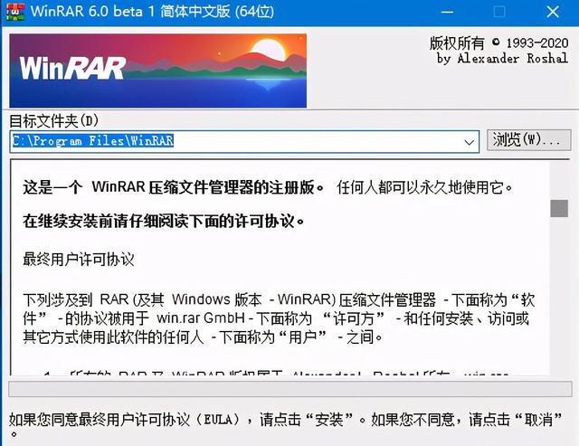 老牌压缩工具WinRAR v6.00最新汉化版